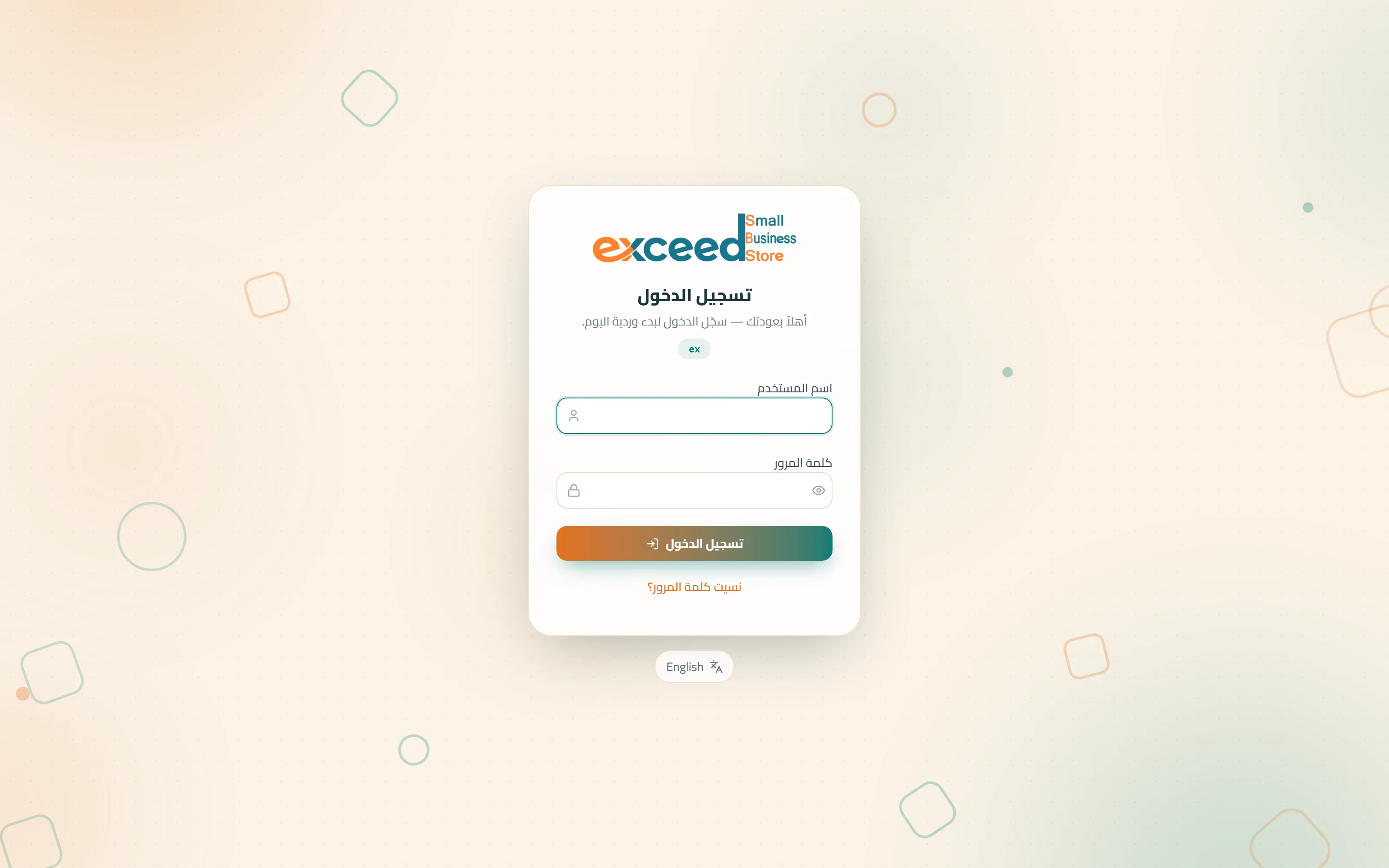 تسجيل الدخول والتعرّف على مساحة العمل