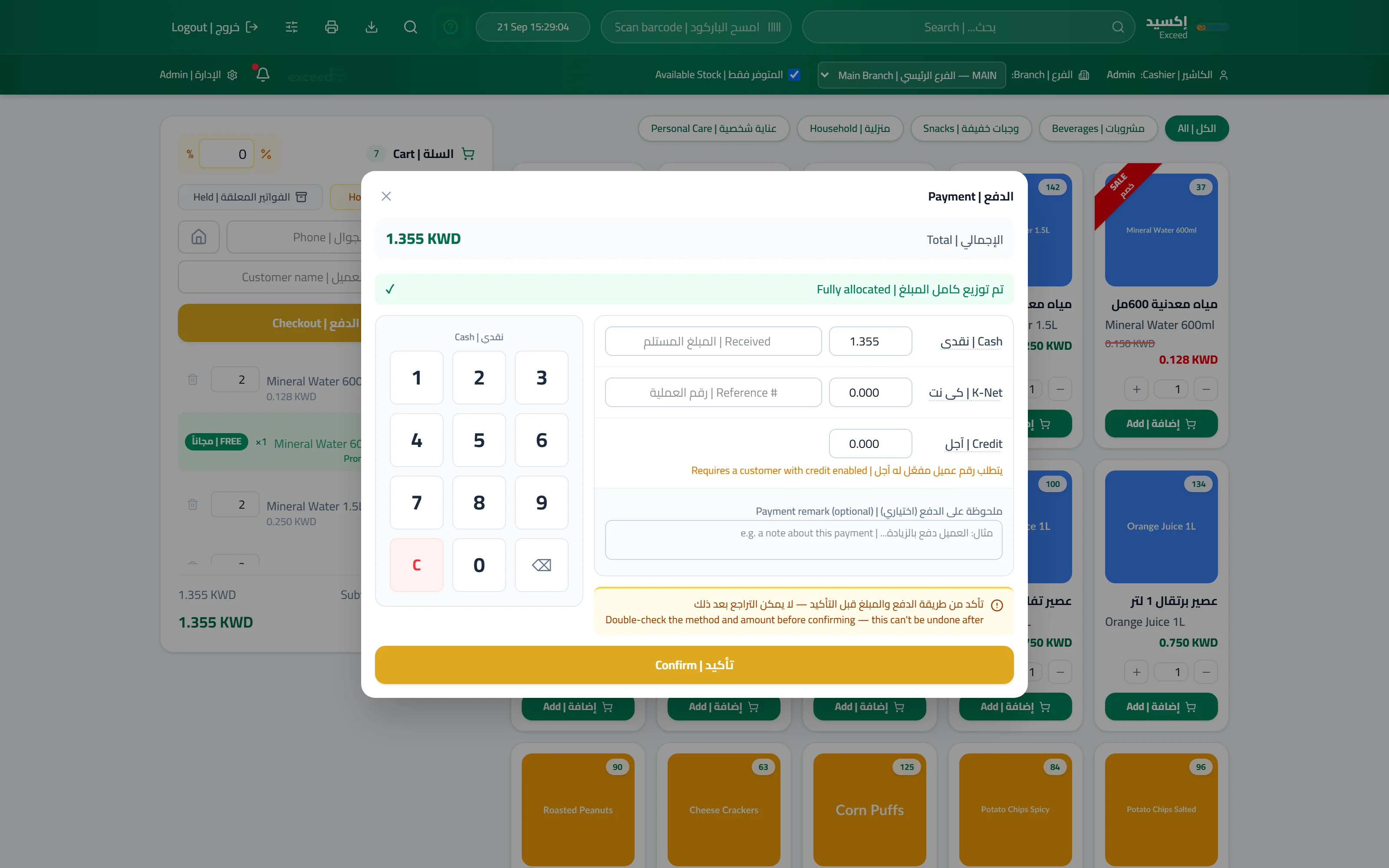 Taking payment: cash, K-Net and split