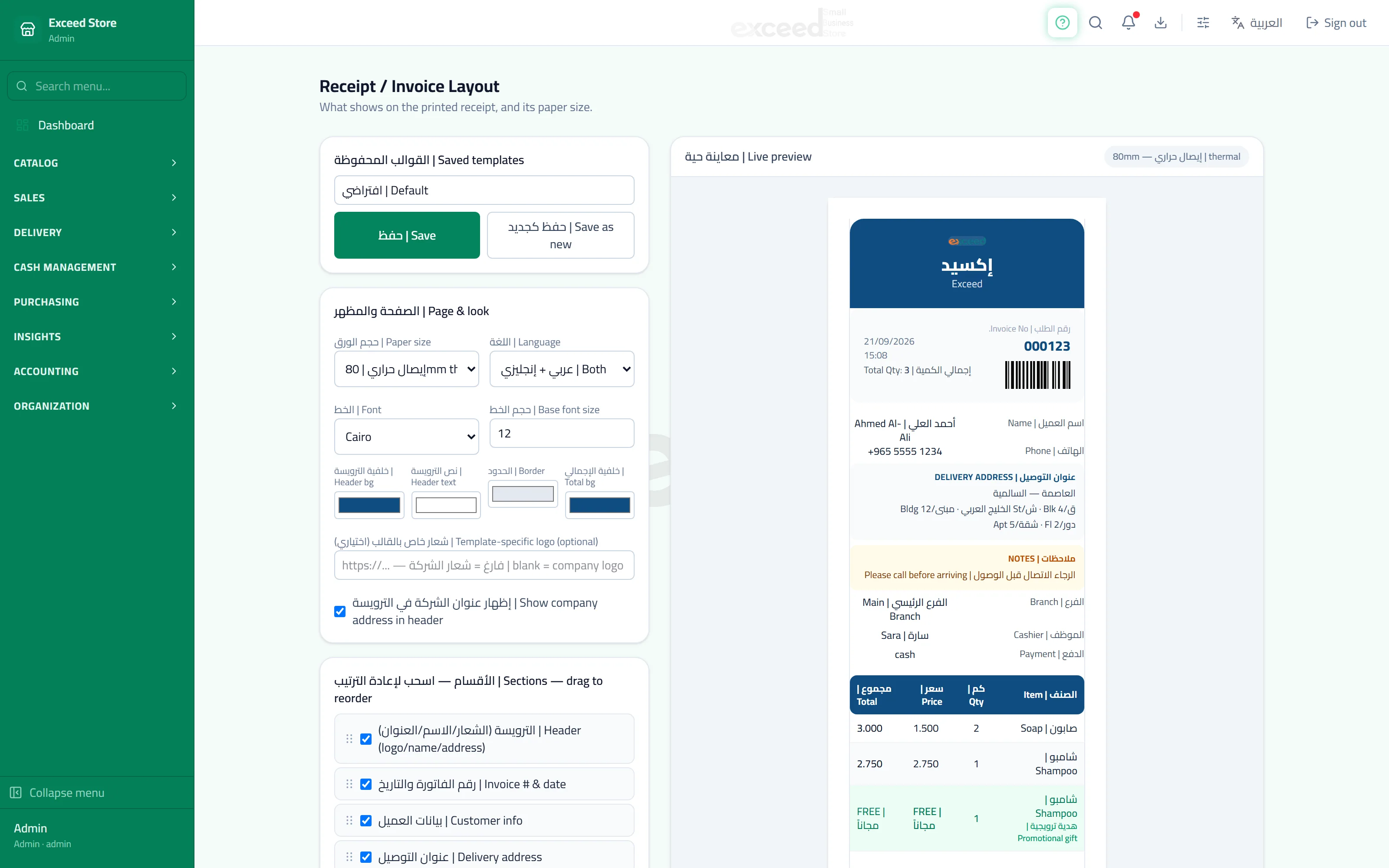 Company settings — 4