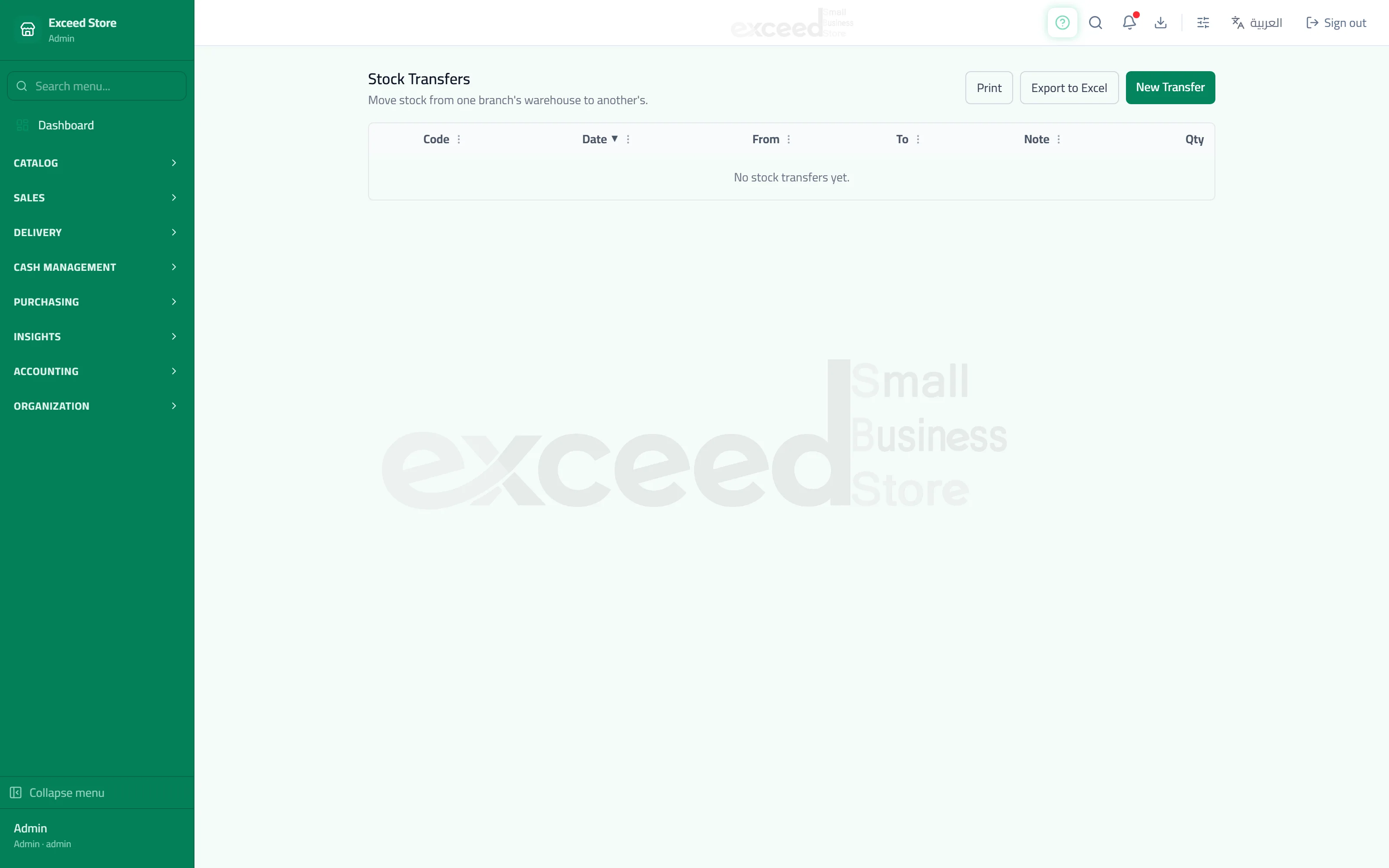 Stock transfers between branches